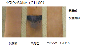 タフピッチ銅板(c1100)